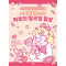 스트링치즈소녀 리보의 핑크빛 일상: 차리보 아트 컬러링 엽서북