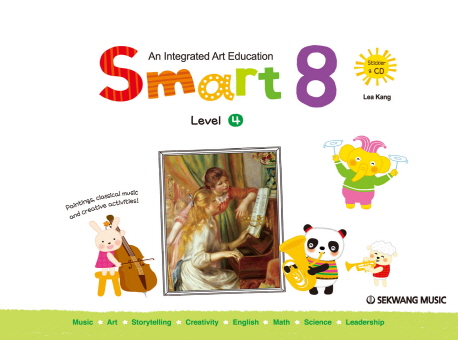 스마트 에이트(Smart 8) 4단계(영문판)