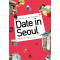 데이트 인 서울 Date in Seoul