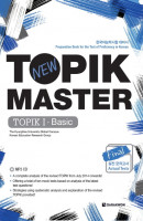 New TOPIK Master Final 실전모의고사 TOPIK. 1(Basic)