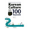 Korean Culture in 100 Keywords