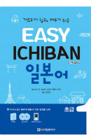 Easy Ichiban