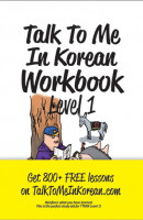 Talk To Me In Korean Workbook(톡투미인코리안 워크북) Level. 1
