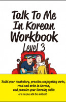 Talk To Me In Korean Workbook(톡투미인코리안 워크북) Level. 3