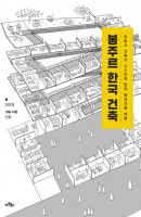 봉주르 한국 건축