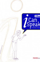 I Can Speak. 3(Blue)(MP3 무료다운로드+Mini Book)