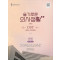 슬기로운 의사생활 시즌2 OST 피아노 연주곡집