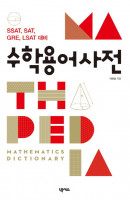 Mathpedia 수학용어사전