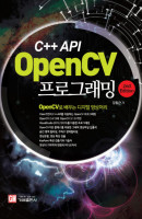 C++ API OpenCV 프로그래밍