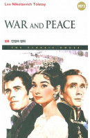 전쟁과 평화 (WAR AND PEACE)