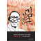 김구 청문회. 1: 독립운동가 김구의 정직한 이력서