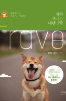 개와 떠나는 대한민국