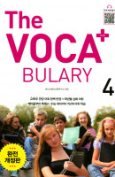 The Voca+(더 보카 플러스) Bulary. 4