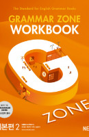 G-ZONE(지존) Grammar Zone(그래머존) Workbook 기본편. 2