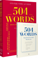 504 Words(504 워드)