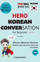 히어로 왕초보 한국어 회화(HERO KOREAN CONVERSATION for Beginner)
