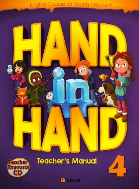 Hand in Hand. 4(Teacher's Manual)