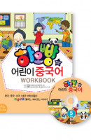 하오빵 어린이 중국어 Step. 5(Work Book)