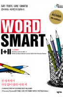 Word Smart I+II