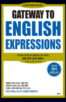 Gateway to English Expressions