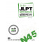 일단 합격하고 오겠습니다 JLPT 일본어능력시험 실전모의고사 N4, 5