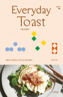 Everyday Toast(에브리데이 토스트)