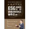 ESG 경영의 근간 컴플라이언스 솔루션.ZIP