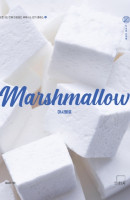 마시멜로(Marshmallow)