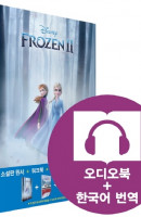 겨울왕국 2(Frozen 2)