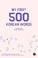 이야기로 배우는 한국어 기본 단어 500