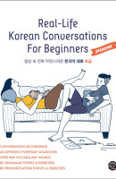 Real-Life Korean Conversations For Beginners(Speaking)