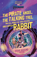마블 어벤져스 엔드게임: 해적 천사, 말하는 나무 그리고 토끼 선장