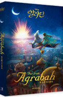 디즈니 알라딘 소설: 파 프롬 아그라바 Far from Agrabah