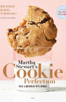 마샤 스튜어트의 쿠키 퍼펙션(Cookie Perfection)