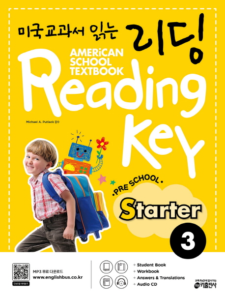 미국교과서 읽는 리딩 Reading Key Preschool Starter. 3