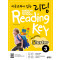 미국교과서 읽는 리딩 Reading Key Preschool Starter. 3