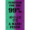 99% 페미니즘 선언(2020)