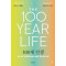 100세 인생 책