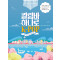 칼림바 하나로 K-POP