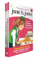 주니 B. 존스와 구역질 나고 기분 나쁜 과일케이크(Junie B. Jones and the Yucky Blucky Fruitcake)