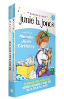 주니 B. 존스와 그 못된 짐 녀석의 생일(Junie B. Jones and That Meanie Jim’s Birthday)(원서 + 워크북