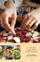 솥밥보다 쉬운 후라이팬밥