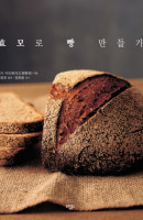 효모로 빵 만들기