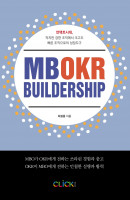 MBOKR BUILDERSHIP