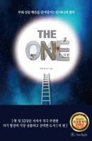 The One(더 원)
